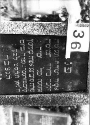Grabstein 36 (Index: 100100549) Material: Granit mit geschliffener Platte Zustand: gut Maße HxBxT: 155x48x21 cm Beschreibung: Obelisk, Sockel, Schrifttafel rechteckig: Grabstein 36 (Detailaufnahme)