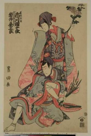 Ichikawa Danjûrô VI als Soga Gorô und Iwai Kumesaburô als Kewaisaka Shôshô