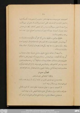 فصل سوم وظیفۀ اجتناعی زن در مصر