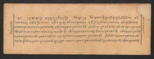 རྨ་བྱ་མདོ