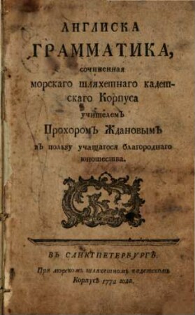 Angliskaja grammatika