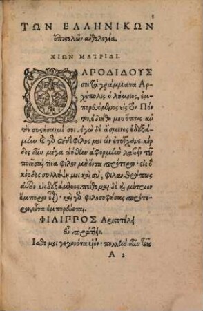 Tōn hellēnikon epistolōn anthologia : = Anthologia Graecorum veterum selectae brevesque Epistolae