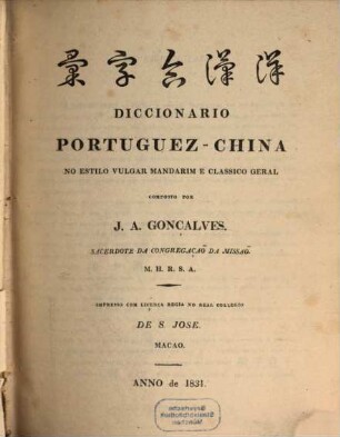 Diccionario Portuguez-China no estilo vulgar Mandarim e classico geral