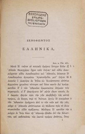 Xenophontis Historia graeca : In usum scholarum edidit C. G. Cobet