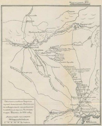 Certez XIII. Schematičeskaja karta putej vostočnoj Mongolii ...