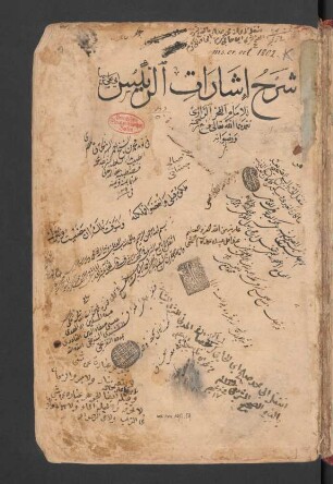 Šarḥ Išārāt ar-Raʾīs Abī-ʿAlī Ibn-Sīnā