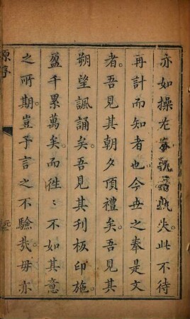 Yin zhi wen tu shuo : fu pei ming lu xing tian zhen jing, yu hai ci hang, yu xu jie