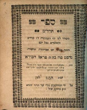 Sefer Tehilim : mesudar le-fi yeme ha-shevuʿah 36 sedarim ṿe-ha-omrim mi-kol yom