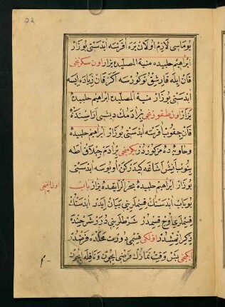 bāb [16]