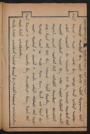 Hûwaliyasun tob i juwan juweci [1734]