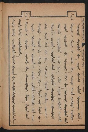Hûwaliyasun tob i juwan juweci [1734]