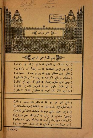 Nesīmī dīwānı