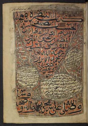 Kitāb at-Tabṣira fī ʿilm al-ḥisāb