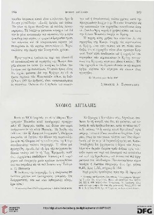 1907: Nomos Aigialēs