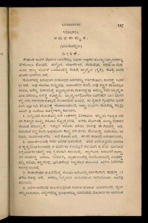 187-221, 5. Anubhavāmṛta