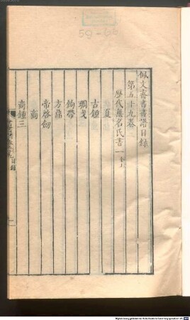 Pei wen zhai shu hua pu. 1, 1-18, Lun shu, Lun hua : 100 juan, 10