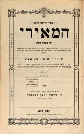 Sefer Ḥidushe ha-rav ha-Meʾiri ʿal Masekhet Shabat : ṿe-hem ha-ḥidushim le-ha-rav R. Menaḥem le-vet Meʾir ... ṿe-nilṿah elehem be-sofo S. Shire shiṭah meḳubetset le-ha-rav R. Betsalel Ashkenazi ...