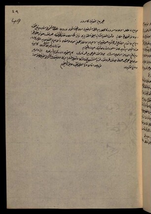 49r, ʿacz-i beyān-i memūnīyet ve sürūr