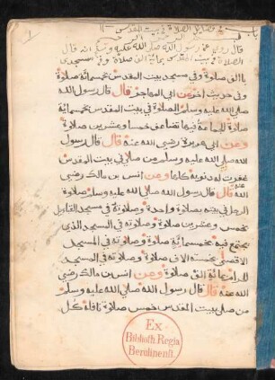 Kitāb Bāʿiṯ an-nufūs ilā ziyārat al-Quds al-maḥrūs