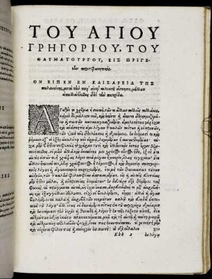 Oratio in Laudem Origenis