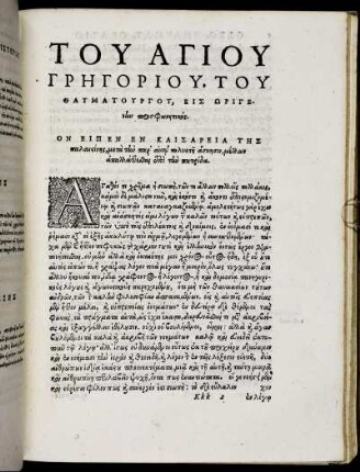 Oratio in Laudem Origenis