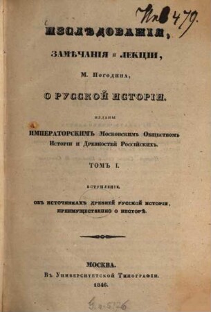 Izslědovanija, zaměčanija i lekcii, M. Pogodina, o russkoj istorii. 1, Ob istočnikach drevnej russkoj istorii, preimuščestvenno o Nestorě