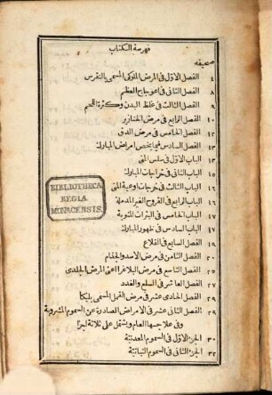 Qawāʿid al-uṣūl aṭ-ṭibbīya. 2 (1826 = 1242 h.)