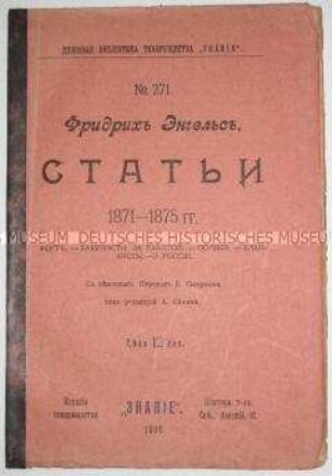 Aufsätze von Friedrich Engels von 1871-1875