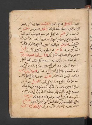 Muġnī al-aḥibba wa-l-mukfī ʿan al-aṭibba