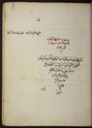 [Šarḥ ar-Risāla al-waladīya]