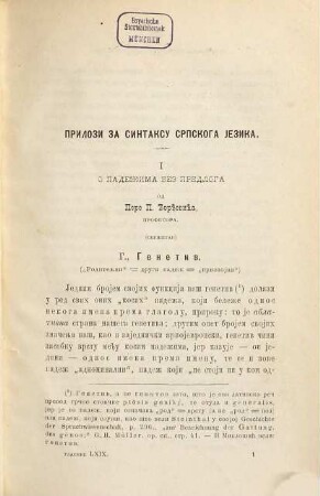 Glasnik Srpskoga Učenog Društva, 69. 1889