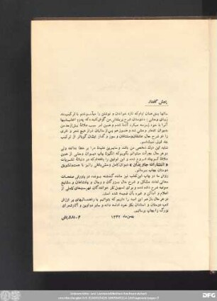 پیش گفتار