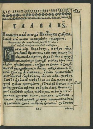 Glava 26