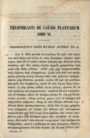 Theophrasti Eresii Opera quae supersunt omnia. 2, De causis plantarum libros VI continens