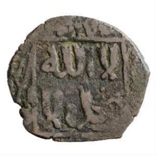 Münze, ca. 650 - 670 (Hijri)