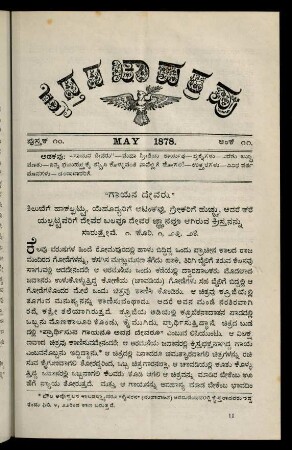 121-132, May 1878