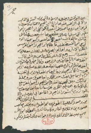Sīrat al-Malik aẓ-Ẓāhir [Baibars] 5