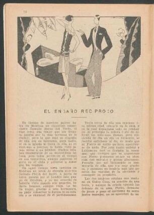El engaño recíproco
