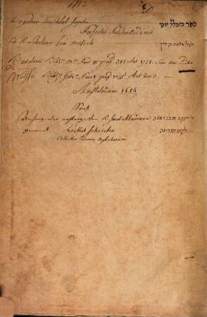 Sefer Mikhlal yofi : hofiʿa or ha-torah le-havanat ha-Miḳra bikhlal = Perfectio pulchritudinis