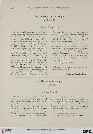 Eis Xenokrateias anathēma