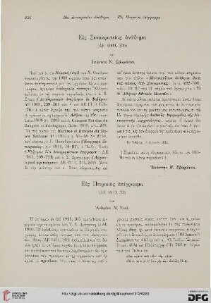 Eis Xenokrateias anathēma