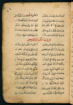 ʿazīmet-i İskender be-memālik-i Çīn