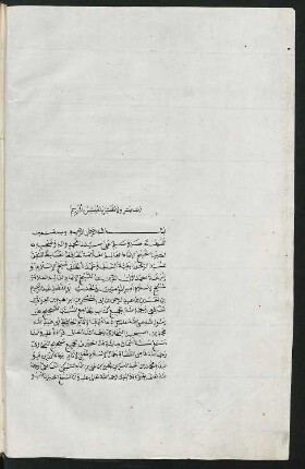 K. al- Ǧāmiʿ al-musnad aṣ-ṣaḥīḥ