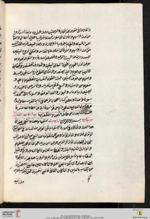 Sūrat al-Māʿūn