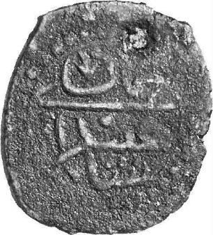 Münze, 1191 (Hijri)