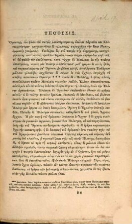 Euripidu Orestēs : ad fidem manuscriptorum emendata et brevius notis emendationum potissimum rationes reddentibus instructa ; in usum studiosae juventutis = Euripidis Orestes