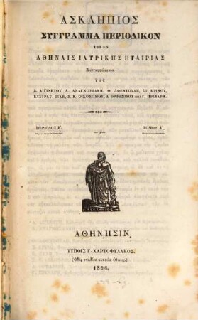 Asklēpios : syngramma periodikon. Per. B.: 1. 1856