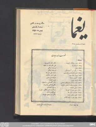سال بیست وششم شمارۀ یازدهم بهمن ماه ١٣۵۲