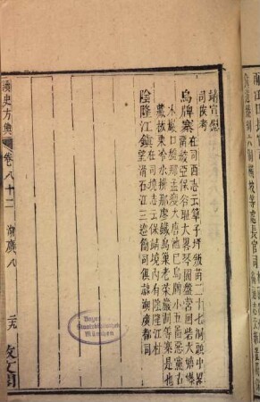 Du shi fang yu ji yao yu tu yao lan, 5