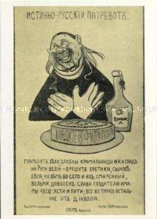 Aus der Geschichte der russischen revolutionären Postkarte Nr. 2